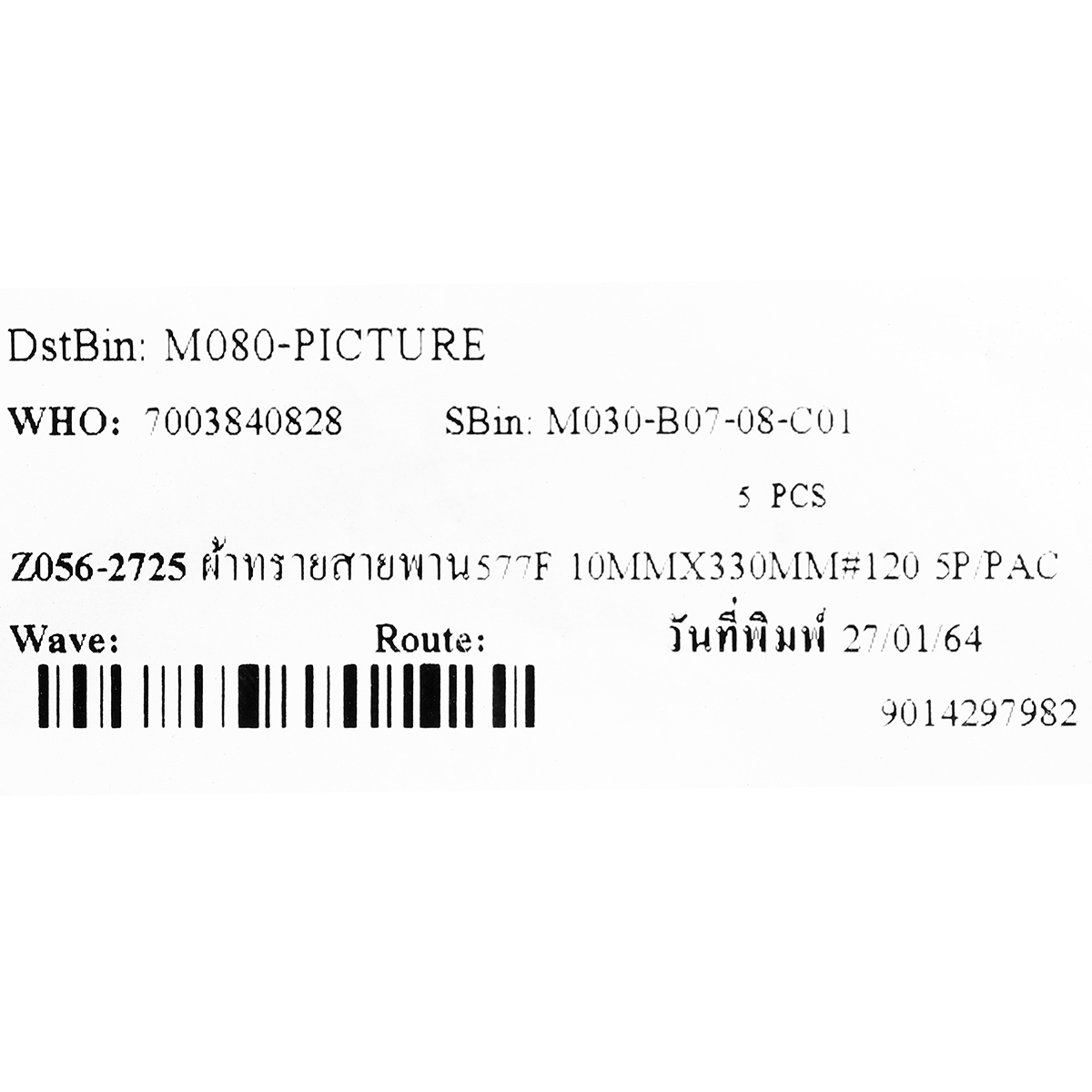 ผ้าทรายสายพาน577F 10MMX330MM#120 10P/PAC 3M รุ่น 2725 รูปที่ 4
