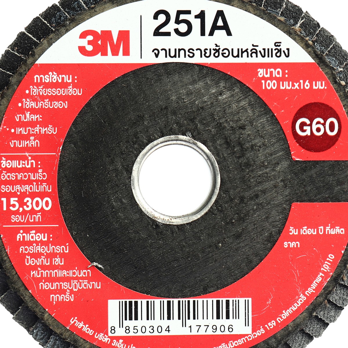 จานทรายซ้อน(หลังแข็ง)4" #60 XC002068556 3M รุ่น 5210 รูปที่ 2