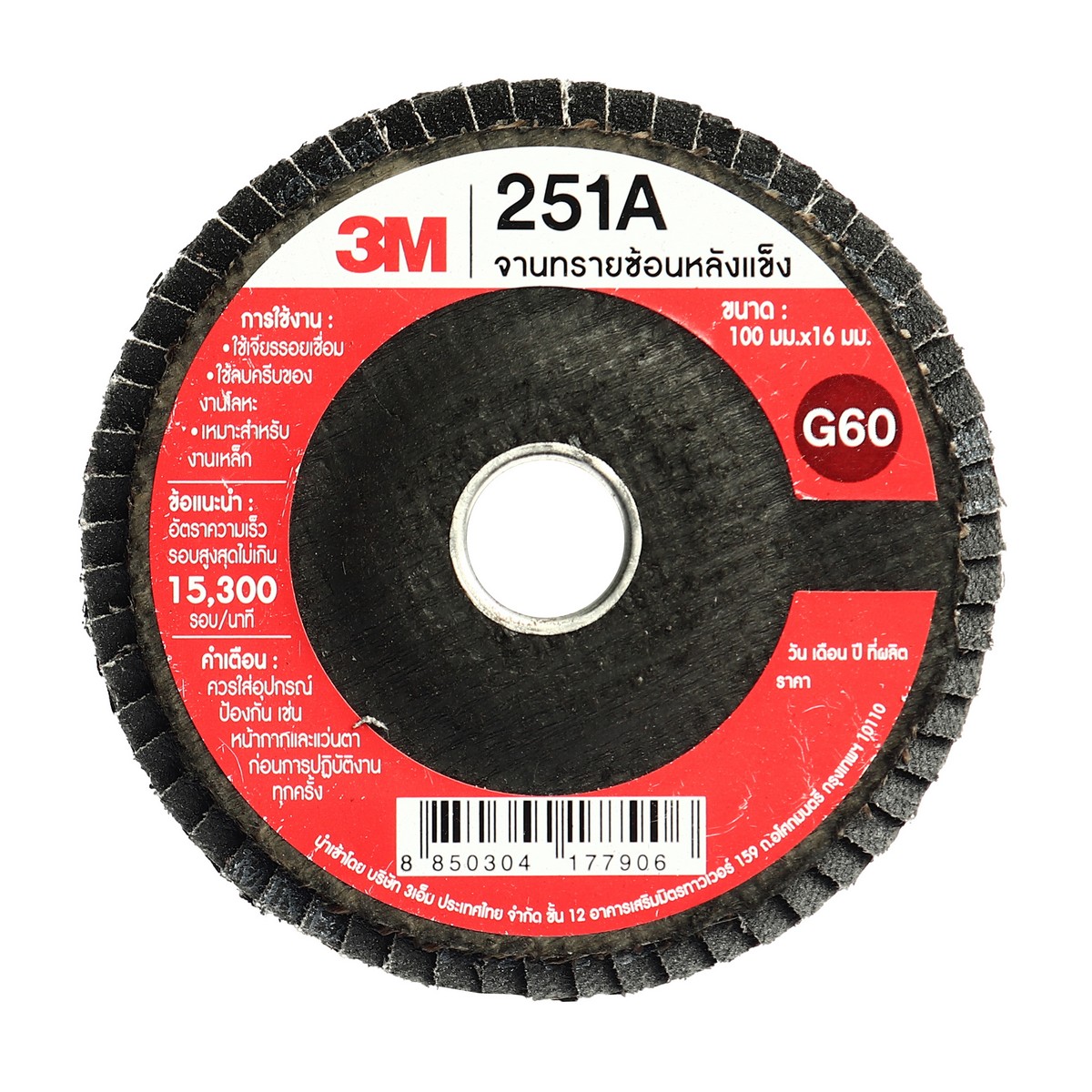 จานทรายซ้อน(หลังแข็ง)4" #60 XC002068556 3M รุ่น 5210 ราคา ฿57.6