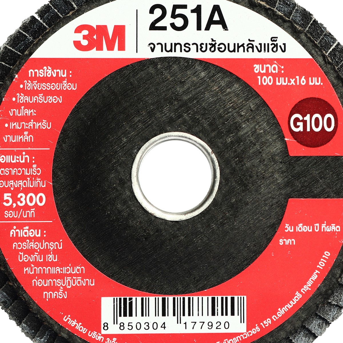 จานทรายซ้อน(หลังแข็ง)4" #100 XC002068572 3M รุ่น 5230 รูปที่ 2