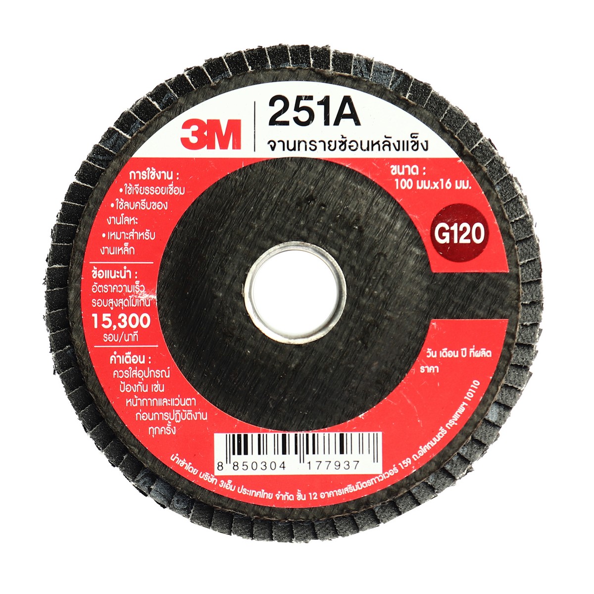 จานทรายซ้อน(หลังแข็ง)4" #120 3M รุ่น 5240 ราคา ฿57.6