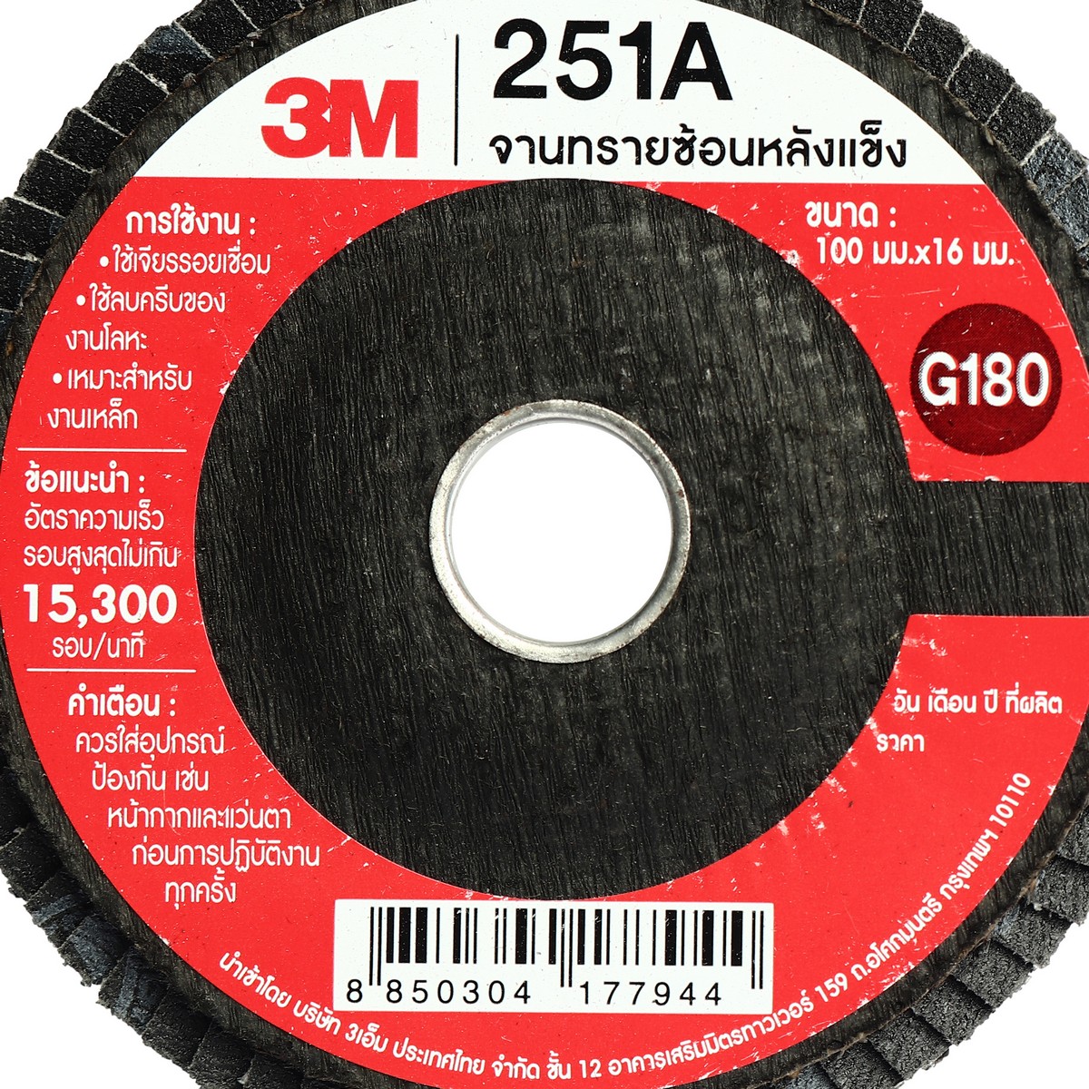 จานทรายซ้อน(หลังแข็ง)4" #180 XC002068598 3M รุ่น 5250 รูปที่ 2