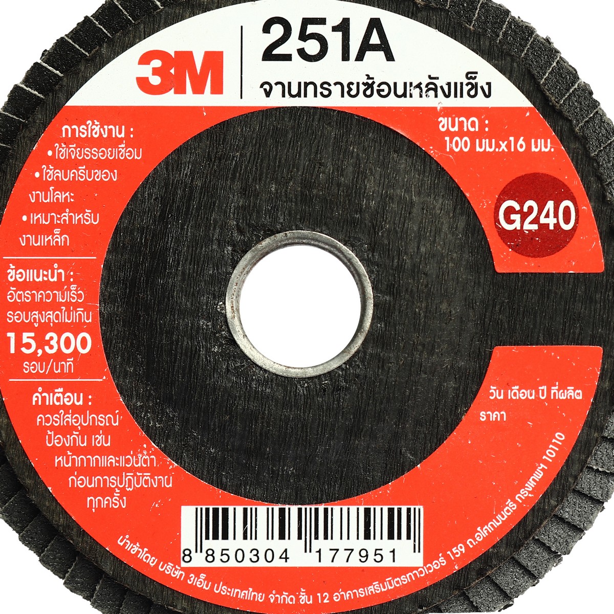 จานทรายซ้อน(หลังแข็ง)4" #240 XC002068606 3M รุ่น 5260 รูปที่ 2