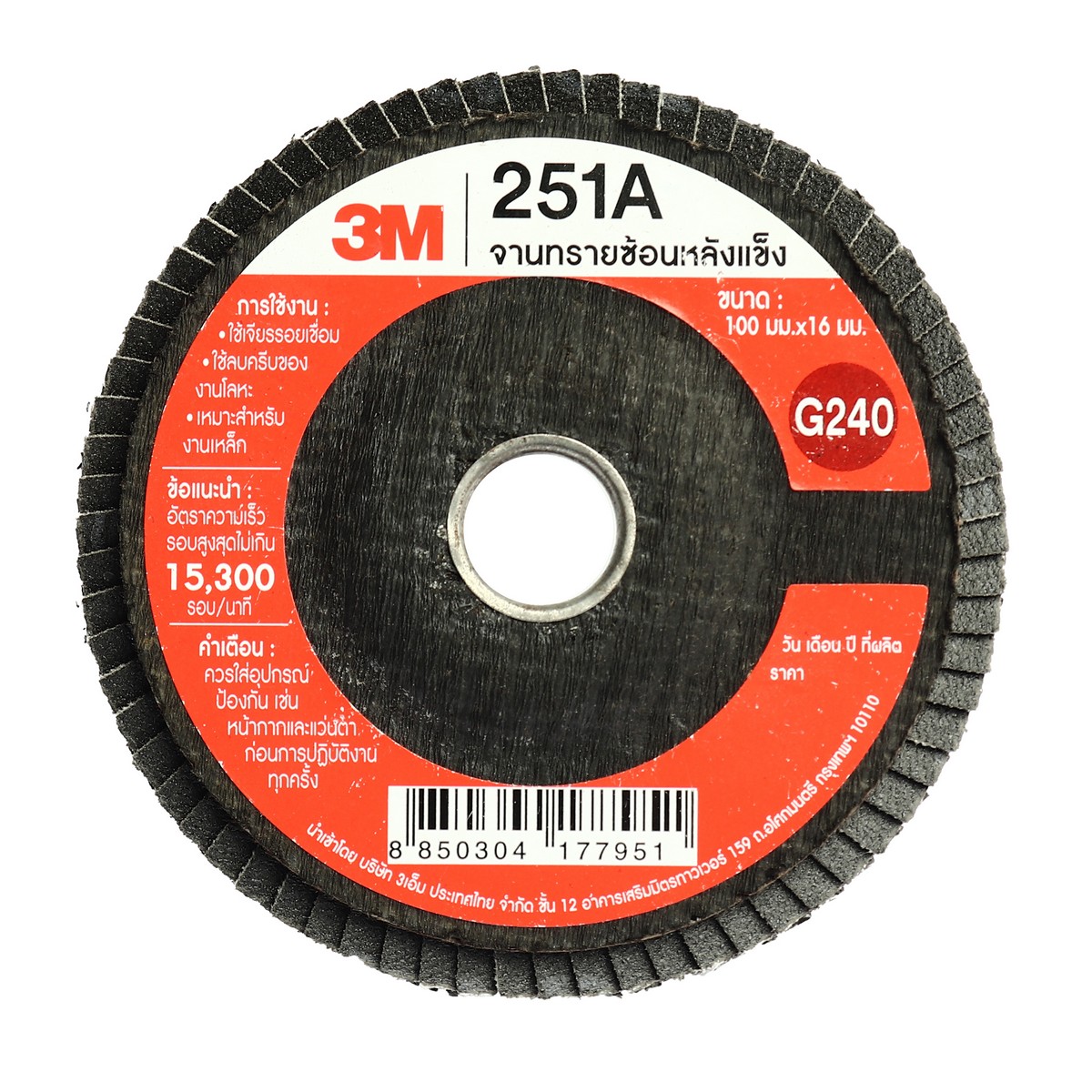 จานทรายซ้อน(หลังแข็ง)4" #240 XC002068606 3M รุ่น 5260 ราคา ฿57.6