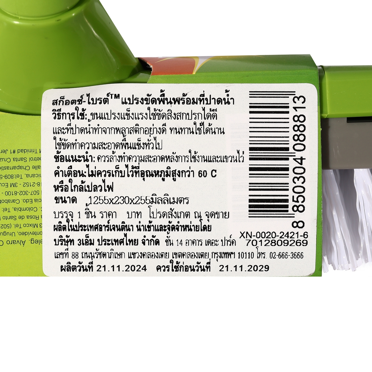 แปรงขัดพื้นพร้อมที่ปาดน้ำ หน้ากว้าง 9" 3M รุ่น 0077 รูปที่ 2