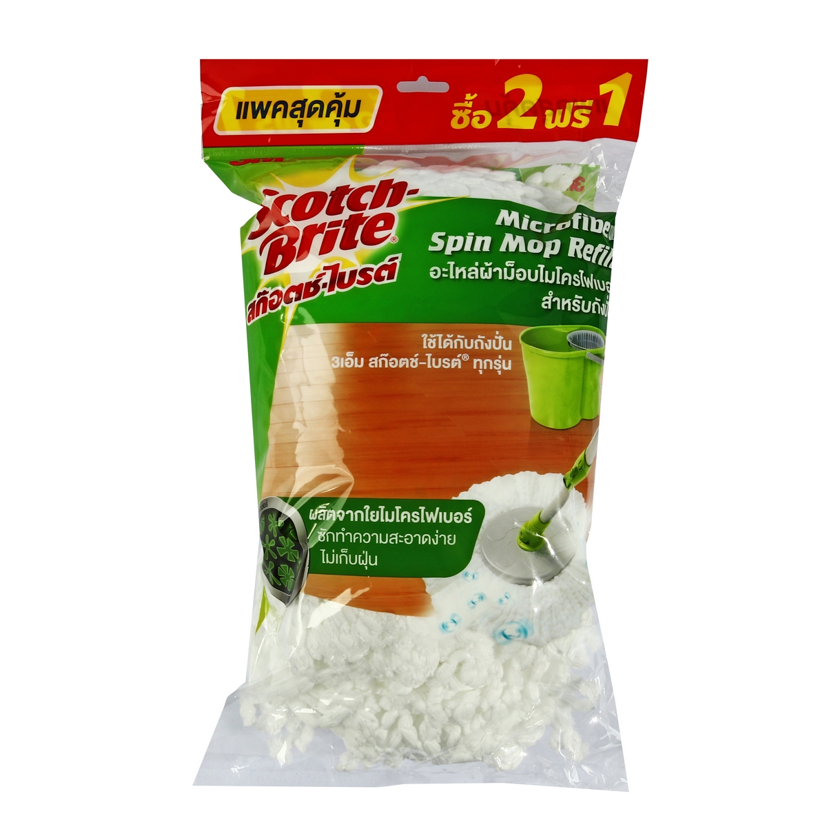 ผ้าม็อปไมโครไฟเบอร์ (แพ็ค 2 ฟรี 1) 3M รุ่น 0095 ราคา ฿478.8