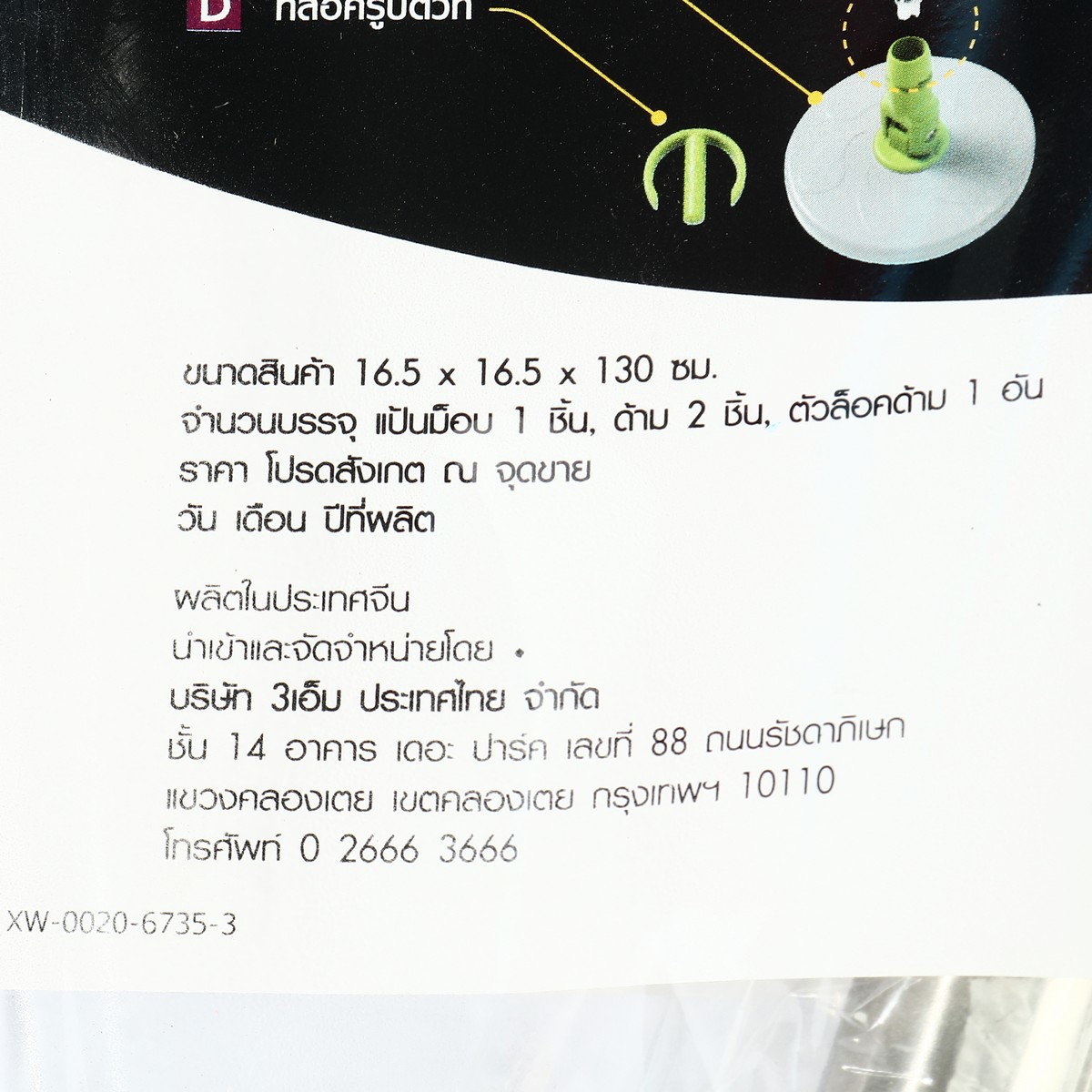 ชุดอะไหล่ด้ามถังปั่น ECO DUAL WASH 3M รุ่น 0096 รูปที่ 3