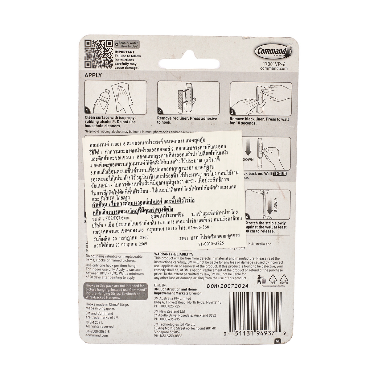 ตะขอแขวน 17001 กลาง(แพ็คสุดคุ้ม)6PCS/PAC 3M รุ่น 0250 รูปที่ 3