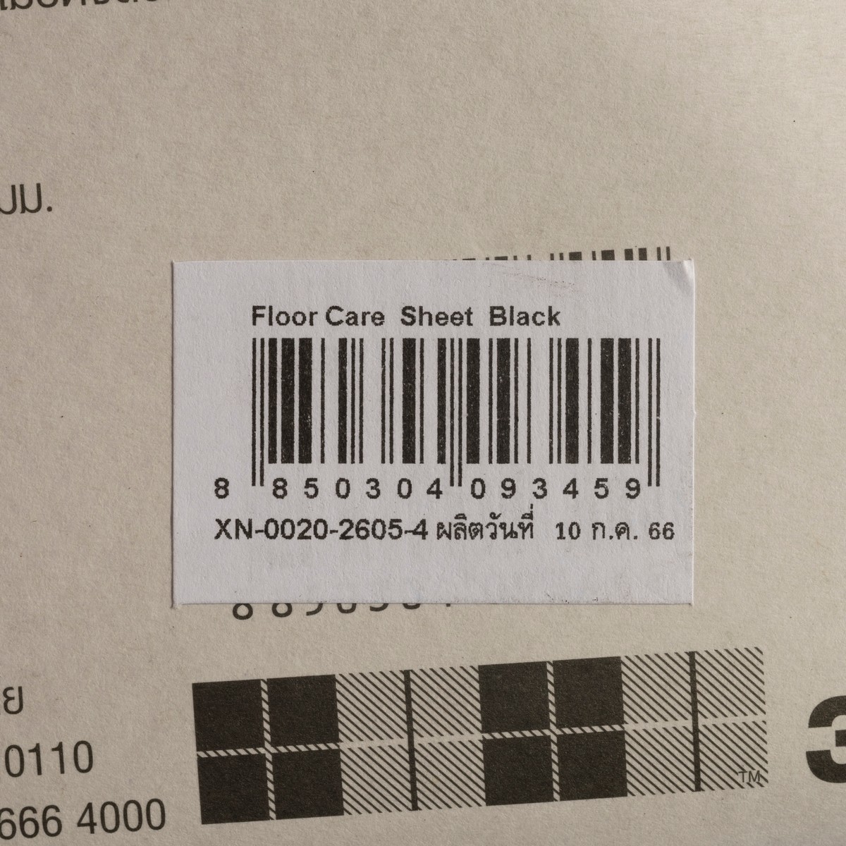 สักหลาดแบบมีกาว 100X150MM สีดำ (เหลี่ยม) 3M รุ่น 0360 รูปที่ 3