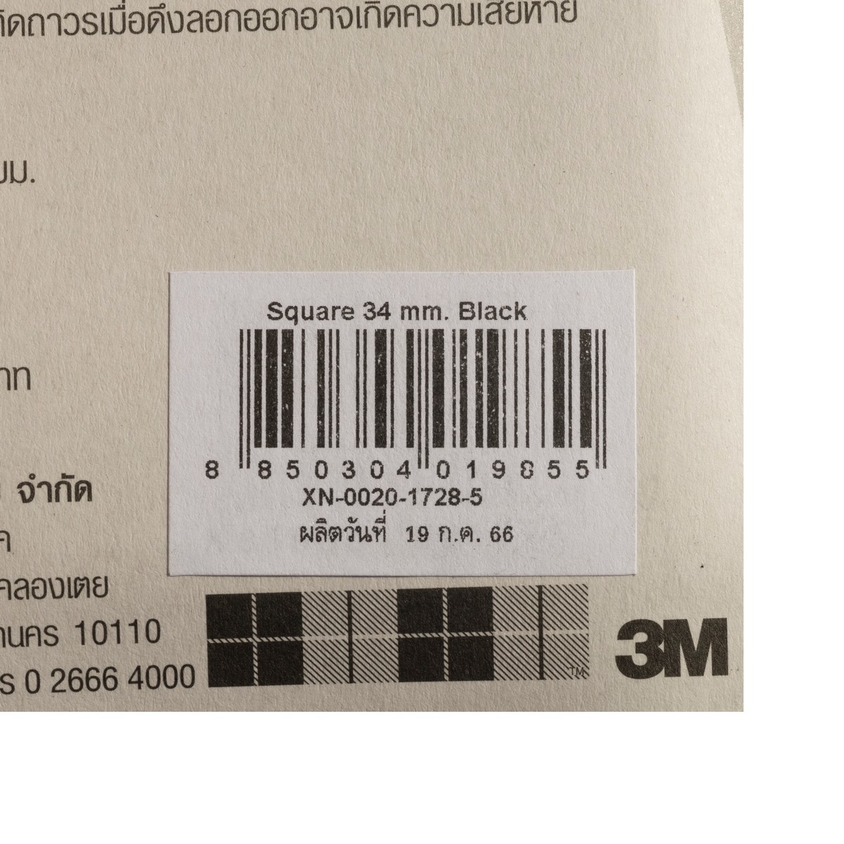 สักหลาดแบบมีกาวในตัว 34MM สีดำ(เหลี่ยม) 3M รุ่น 0375 รูปที่ 3
